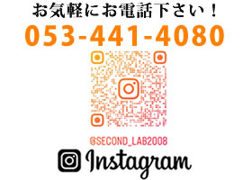 お気軽にお電話下さい。TEL.053-441-4080。浜松市南区福塚町247-3