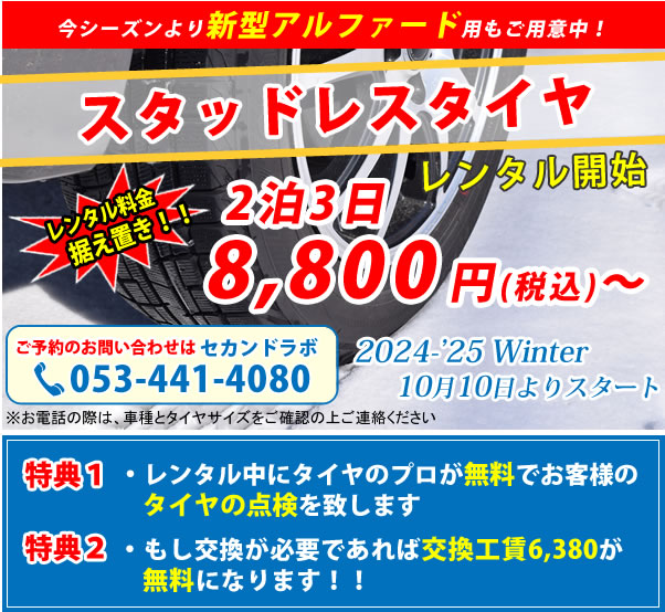 スタットレスタイヤとホイール ダンロップ2018年製 本日値下げします。